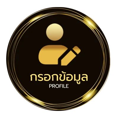 โปรไฟล์ t score