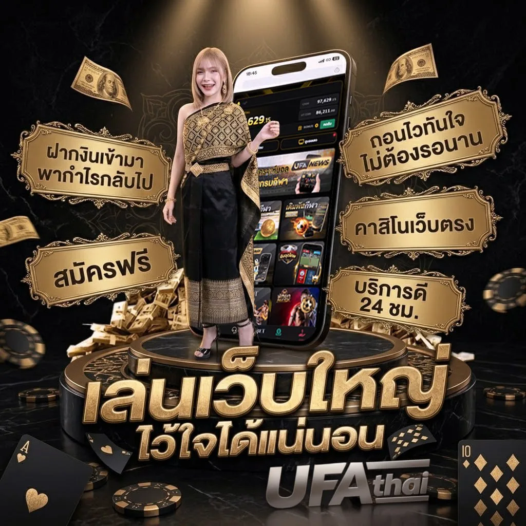 t score แบนเนอร์แบรนด์ — เว็บตรง UFABET